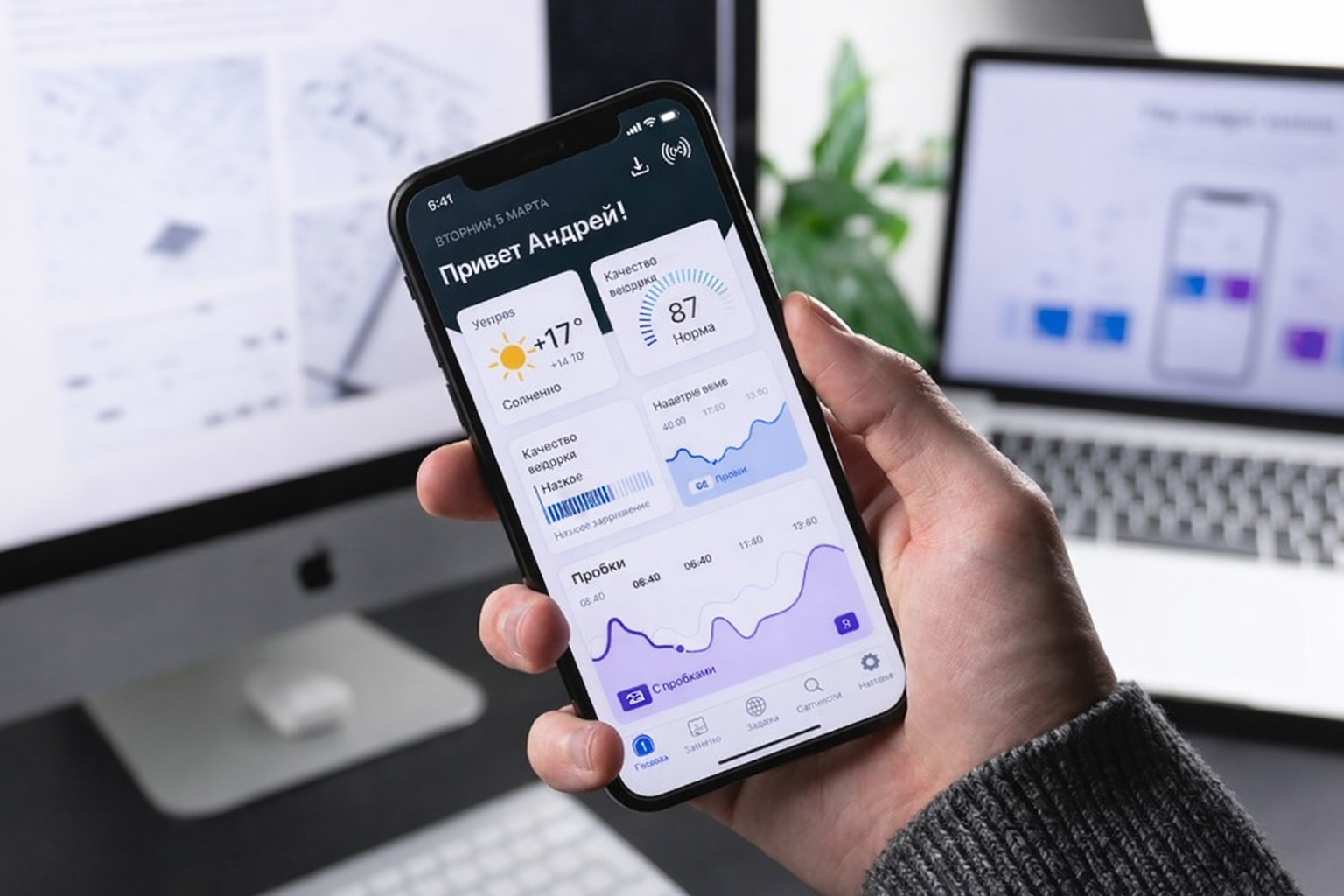 dadavpn App Interface